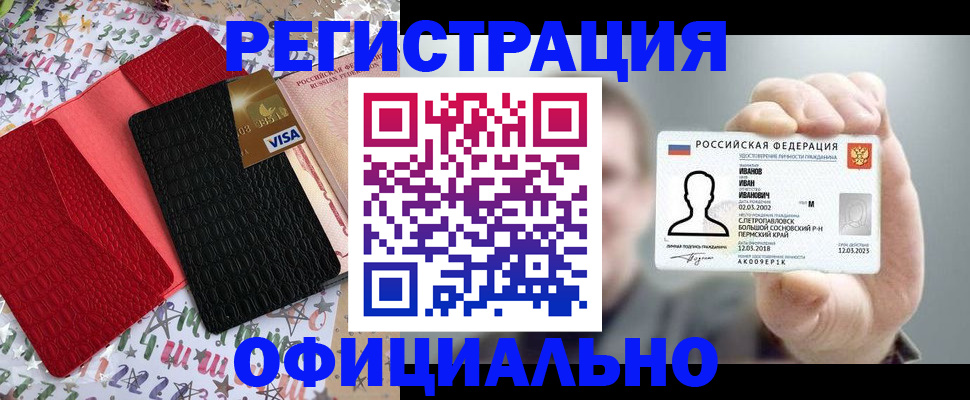 прописка гарантия в Кандалакше