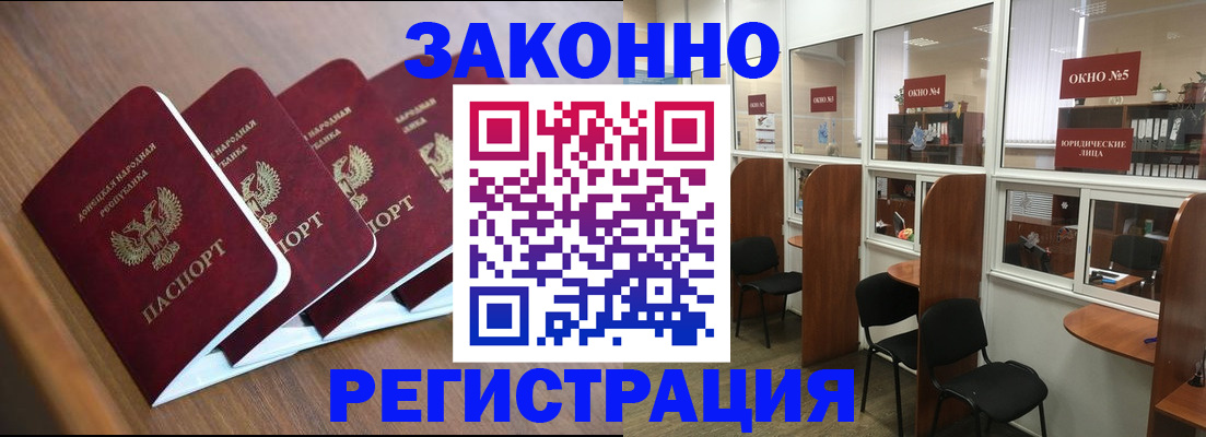 прописка паспорт в Кандалакше