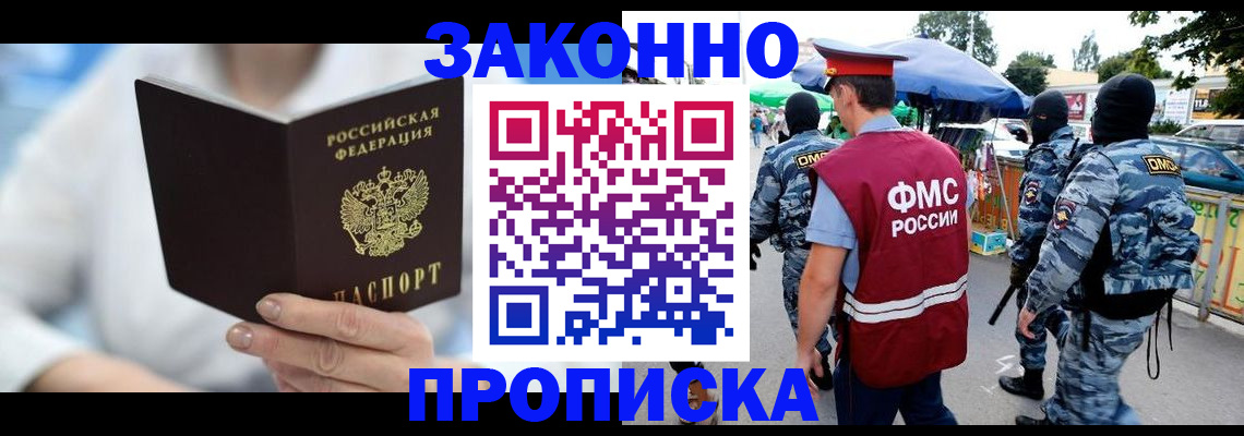временная регистрация законно в Кандалакше
