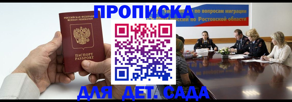 временная регистрация недорого в Кандалакше