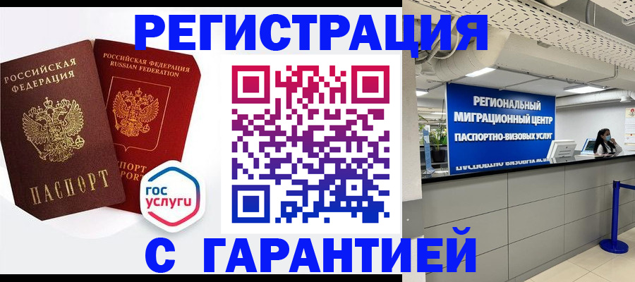 регистрация для дет. сада в Кандалакше