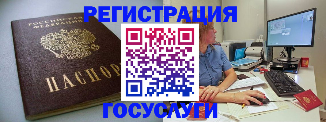 временная регистрация надежно в Кандалакше